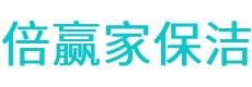 中方县保洁公司